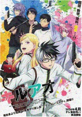 韩漫改编恋爱革命海报